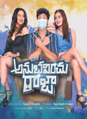 Life Anubhavinchu Raja