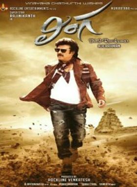Lingaa