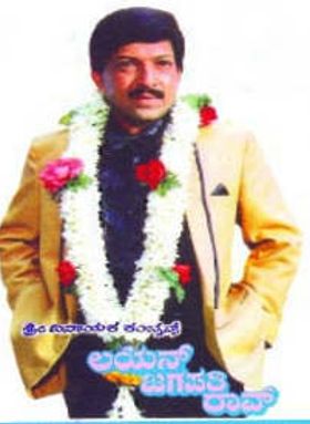 Lion Jagapathi Rao