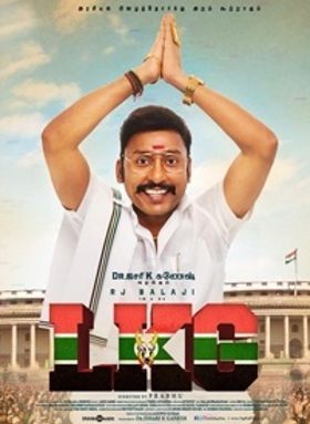 എല്‍ കെ ജി