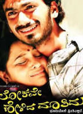 Lokave Helida Maatidu