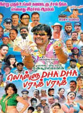 Lollu Dada Parak Parak