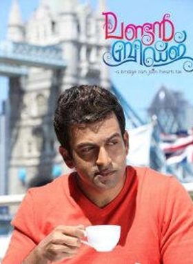 ലണ്ടന്‍ ബ്രിഡ്ജ്‌