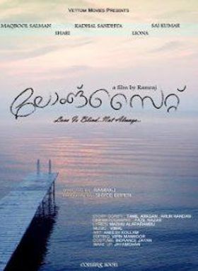 ലോങ്സൈറ്റ്