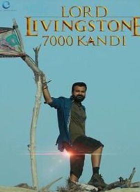 ലോര്‍ഡ് ലിവിങ്‌സ്റ്റണ്‍ 7000 കണ്ടി