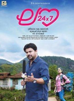 ലവ് 24x7