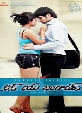 Love You Bangaram