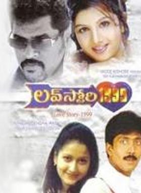 Lovestory 1999