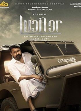 ലൂസിഫര്‍