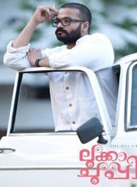 ലുക്കാ ചുപ്പി