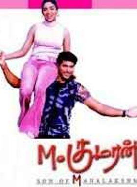 M. Kumaran Son Of Mahalakshmi