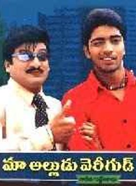 Maa Alludu Very Good