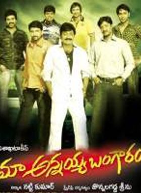 Maa Annayya Bangaram