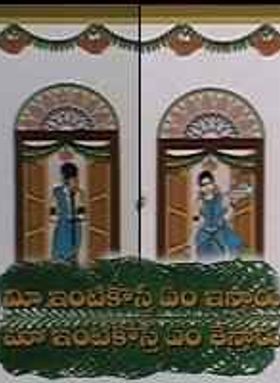 Maa Intikoste Em Testaru