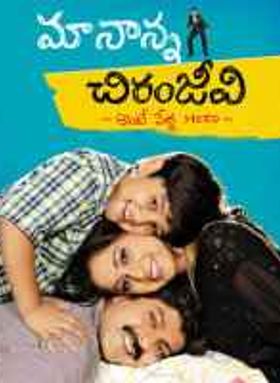 Maa Nanna Chiranjeevi