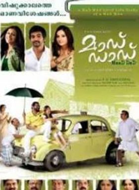 മാഡ് ഡാഡ്