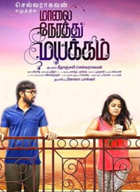 Maalai Nerathu Mayakkam