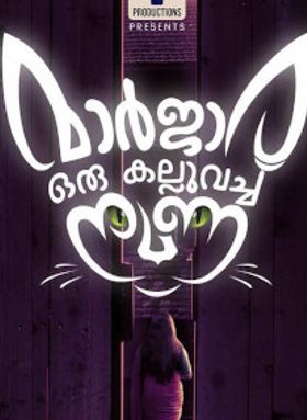 Maarjaara Oru Kalluvacha Nuna