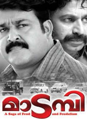 മാടമ്പി