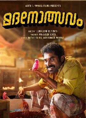 മദനോത്സവം