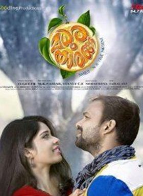 മധുര നാരങ്ങ