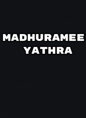 മധുരമീ യാത്ര
