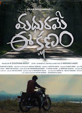 Madhurame Ee Kshanam