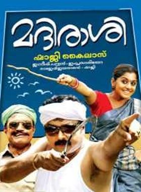 മദിരാശി