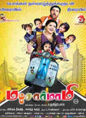 Madisar Mami Madhana Mama