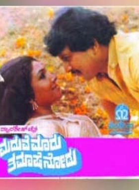 Maduve Maadu Tamashe Nodu