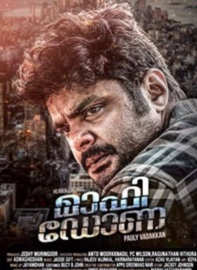 മാഫി ഡോണ