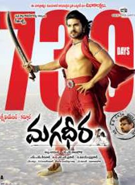 Magadheera