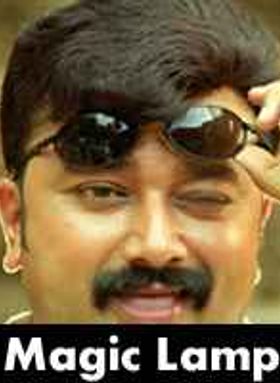 Magiclamp