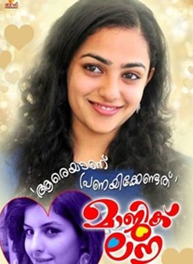 മാജിക് ലവ്