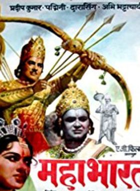 Mahabharat 1965
