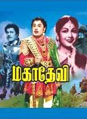 Mahadhevi