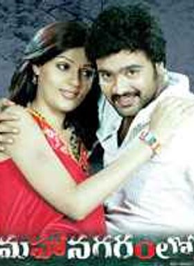 Mahanagaramulo... Shiva, Chandu