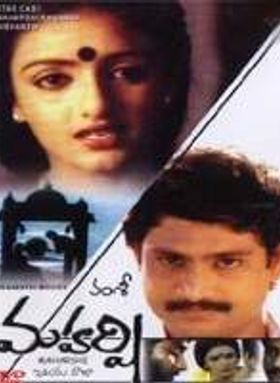 Maharshi 1987