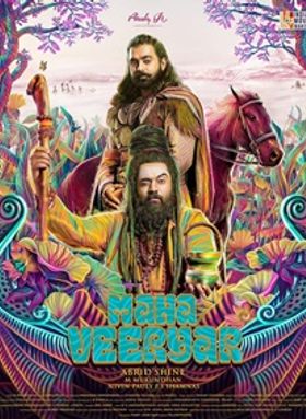 മഹാവീര്യര്‍