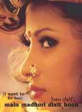 Main Madhuri Dixit Banna Chahti Hoon
