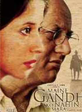 Maine Gandhi Ko Nahin Mara