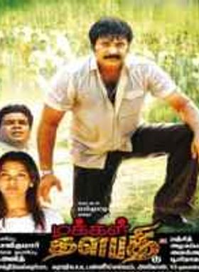 Makkal Thalapathi
