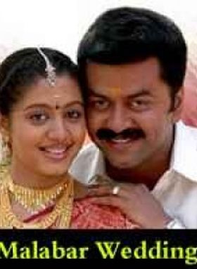 മലബാര്‍ വെഡ്ഡിംഗ്