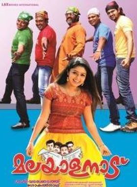 Malayalanadu