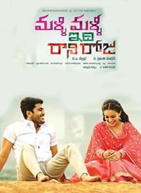 Malli Malli Idhi Rani Roju