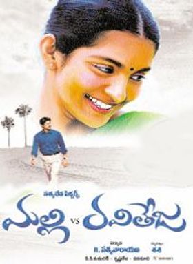Malli Vs Raviteja