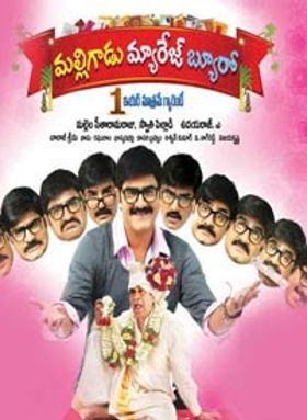 Malligadu Marriage Bureau