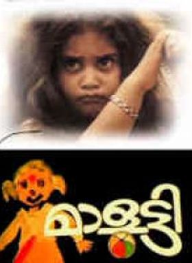 മാളൂട്ടി