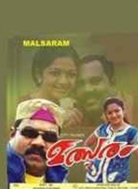 Malsaram