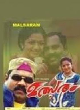 മത്സരം